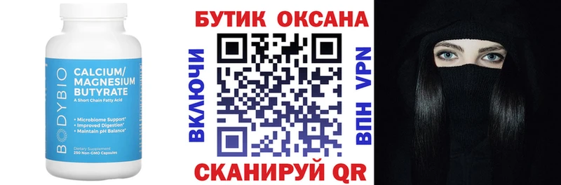 БУТИРАТ GHB  Елец 