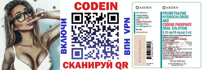 продажа наркотиков  Елец  Кодеиновый сироп Lean Purple Drank 