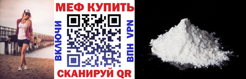 купить наркотик Елец Меф мяу мяу