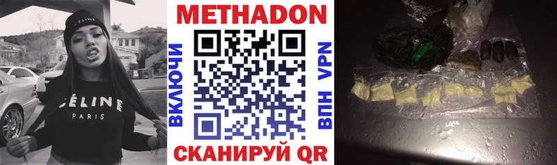 Метадон methadone  магазин    Елец 